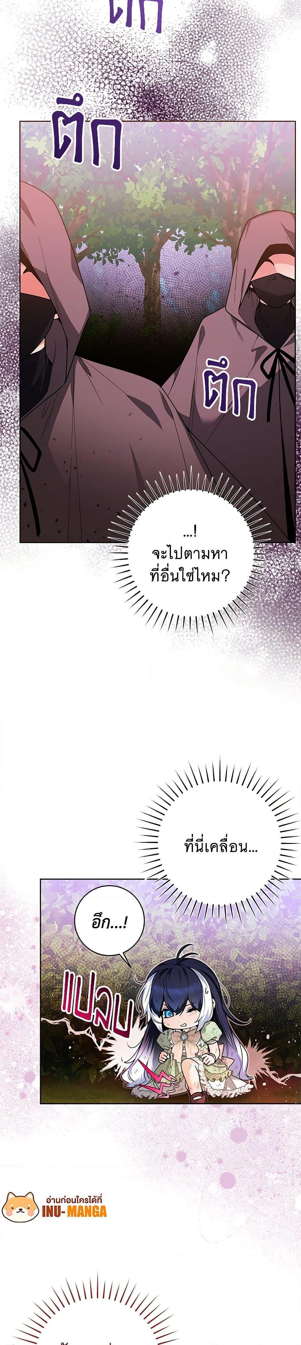 Black Killer Whale Baby สาวน้อยวาฬเพชฌฆาตดำ ตอนที่ 34 หน้า 7