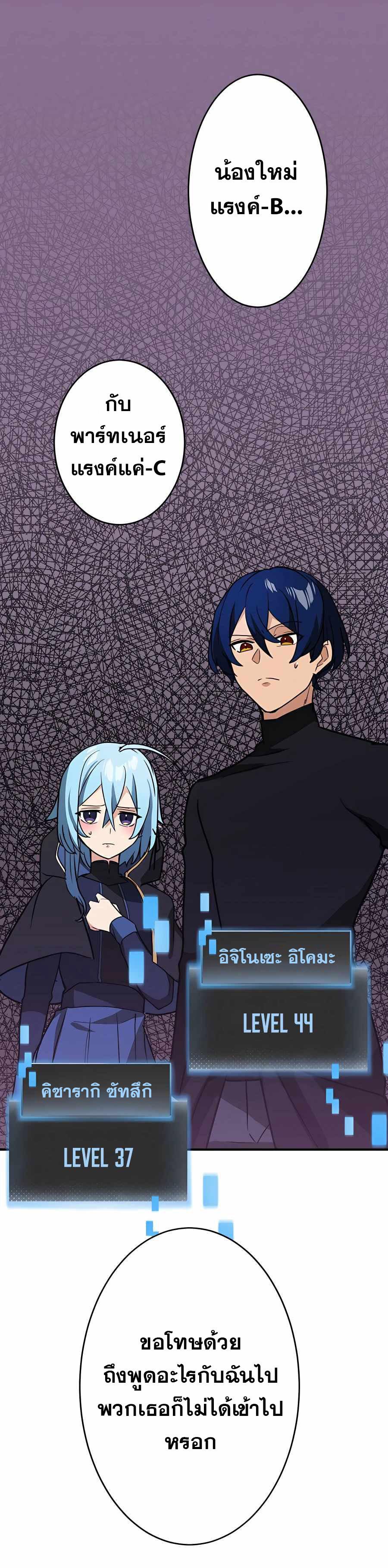 Hidden Class Gravity User เป้าหมายครั้งที่ 2 ต้องเป็นสุดยอดผู้แข็งแกร่งด้วยคลาสลับ ตอนที่ 34 หน้า 7