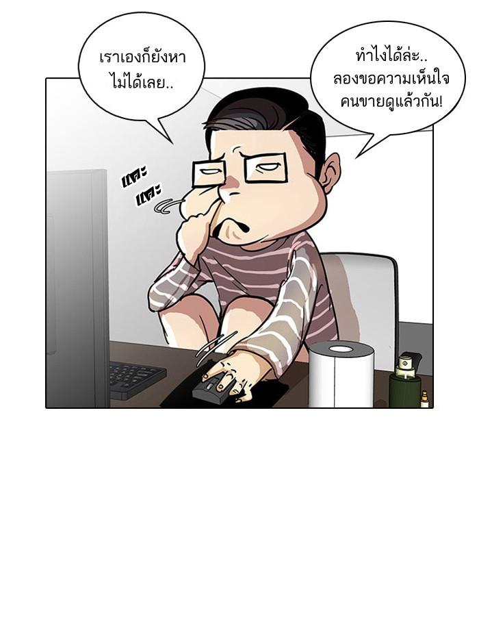 Lookism ตอนที่ 34 7