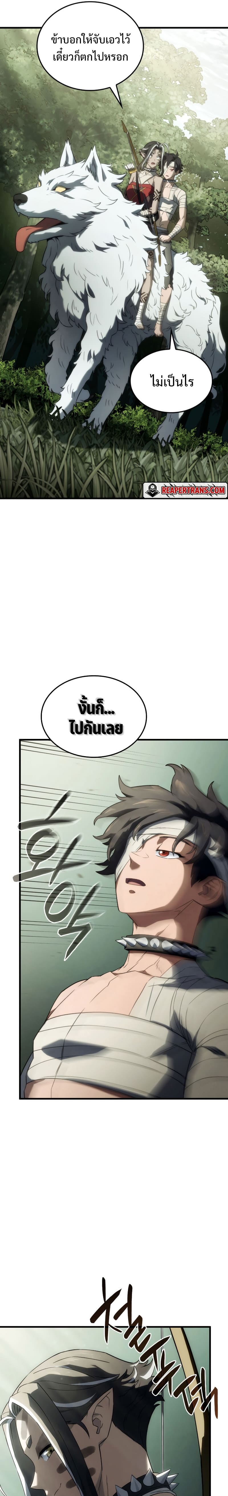 Revenge of the Iron-Blooded Sword Hound ตอนที่ 34 หน้า 7