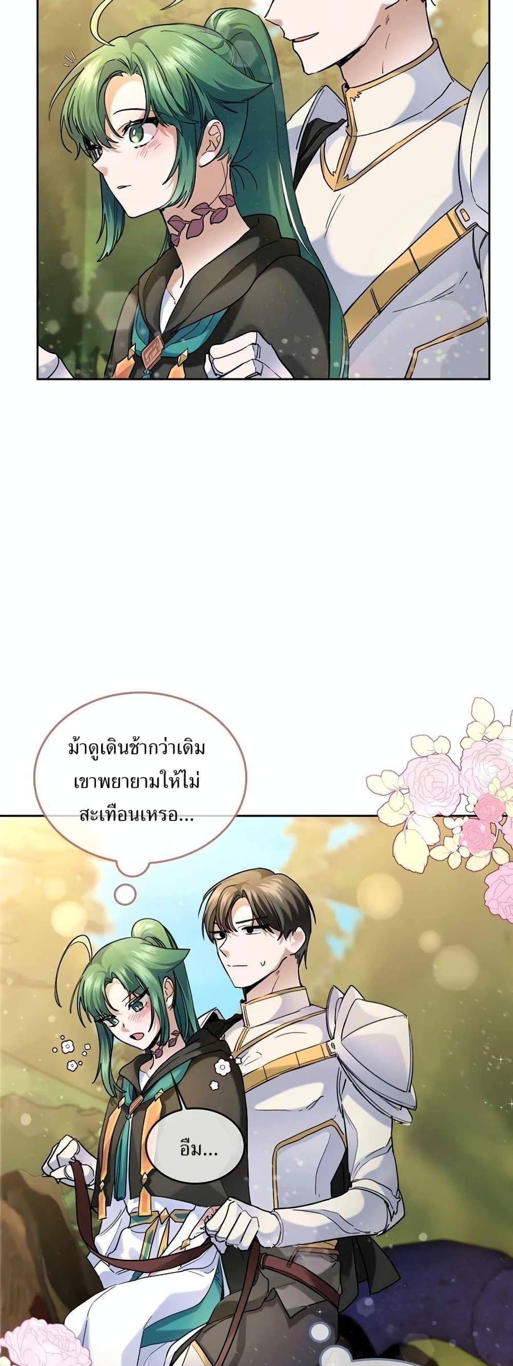 The Cooking Wizard ตอนที่ 34 หน้า 7