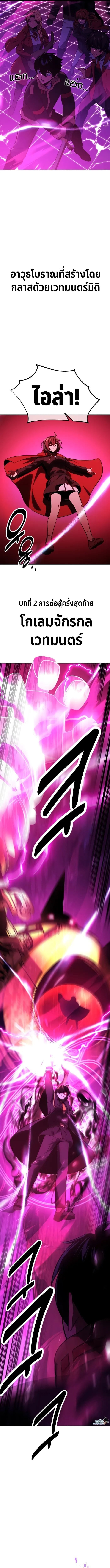 The Extra’s Academy Survival Guide สุดยอดคู่มือเอาชีวิตรอดในอคาเดมี ตอนที่ 34 หน้า 7