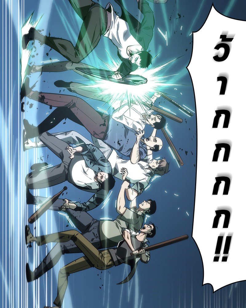 Omniscient Reader อ่านชะตาวันสิ้นโลก ตอนที่ 34 หน้า 71