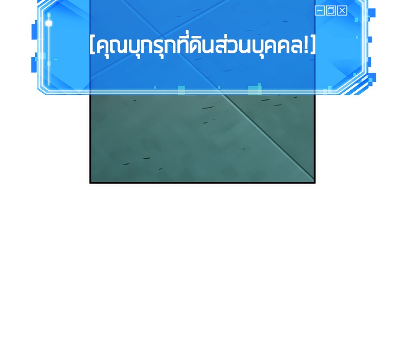 Omniscient Reader อ่านชะตาวันสิ้นโลก ตอนที่ 34 หน้า 74