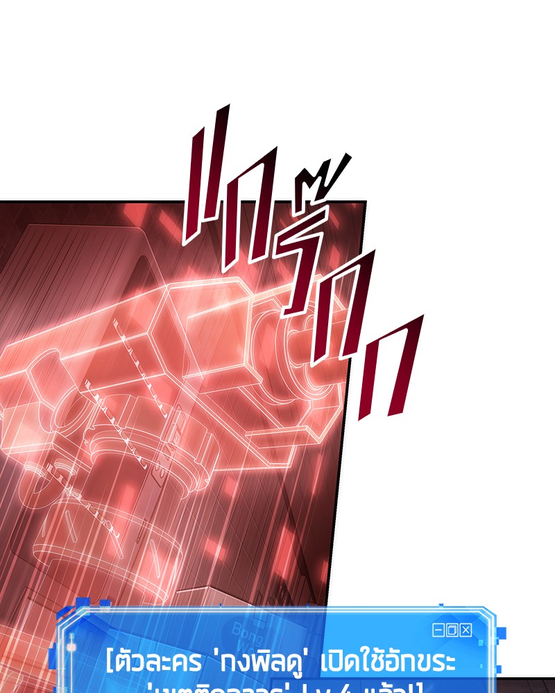 Omniscient Reader อ่านชะตาวันสิ้นโลก ตอนที่ 34 หน้า 75