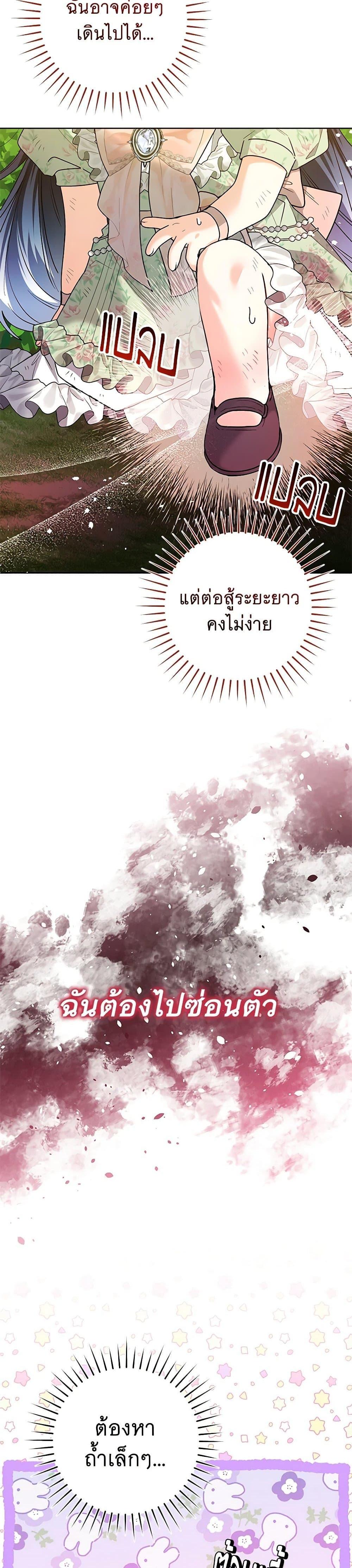 Black Killer Whale Baby สาวน้อยวาฬเพชฌฆาตดำ ตอนที่ 34 หน้า 8