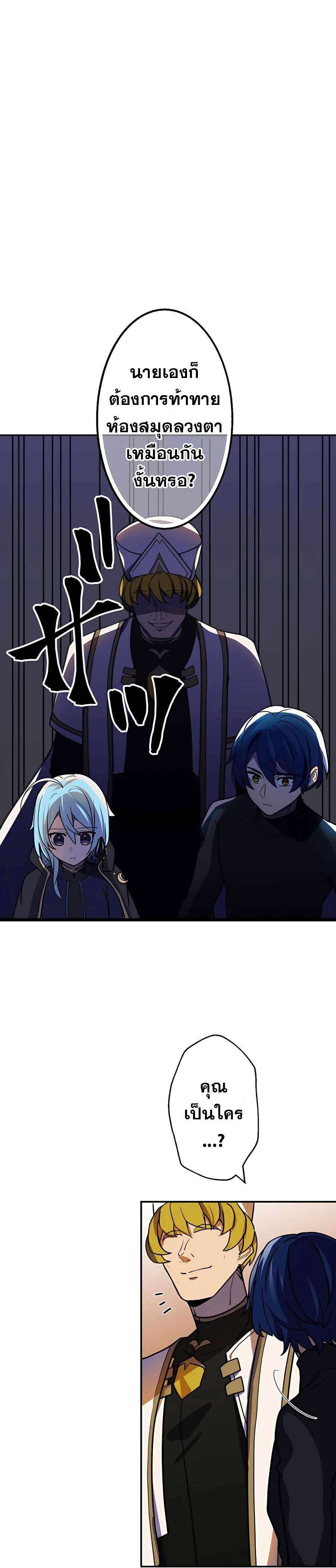 Hidden Class Gravity User เป้าหมายครั้งที่ 2 ต้องเป็นสุดยอดผู้แข็งแกร่งด้วยคลาสลับ ตอนที่ 34 หน้า 8