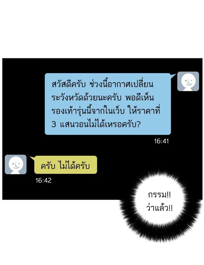 Lookism ตอนที่ 34 8