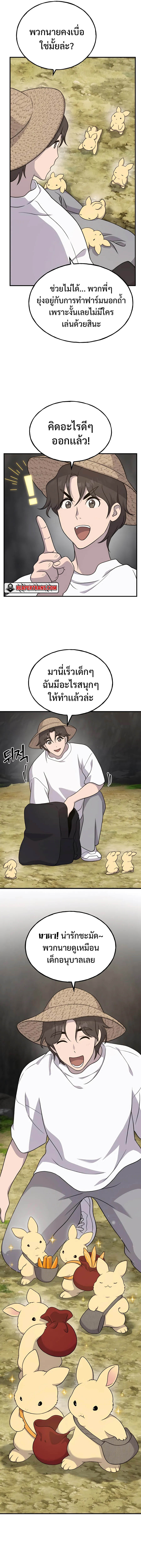 Solo Farming In The Tower ตอนที่ 34 หน้า 8