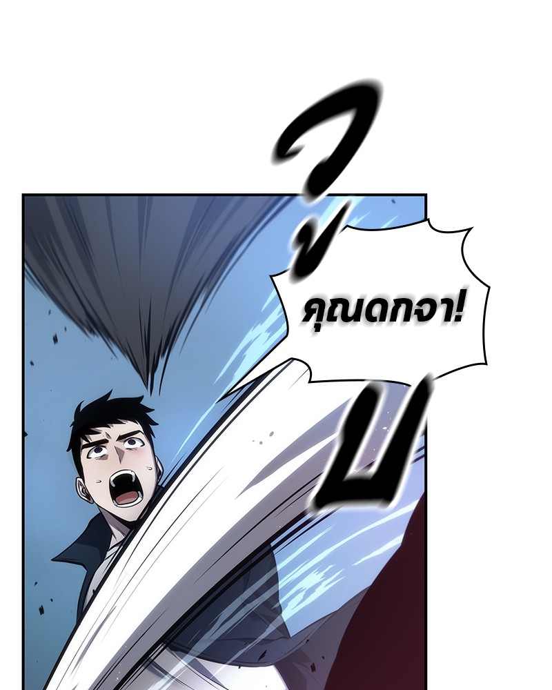 Omniscient Reader อ่านชะตาวันสิ้นโลก ตอนที่ 34 หน้า 80