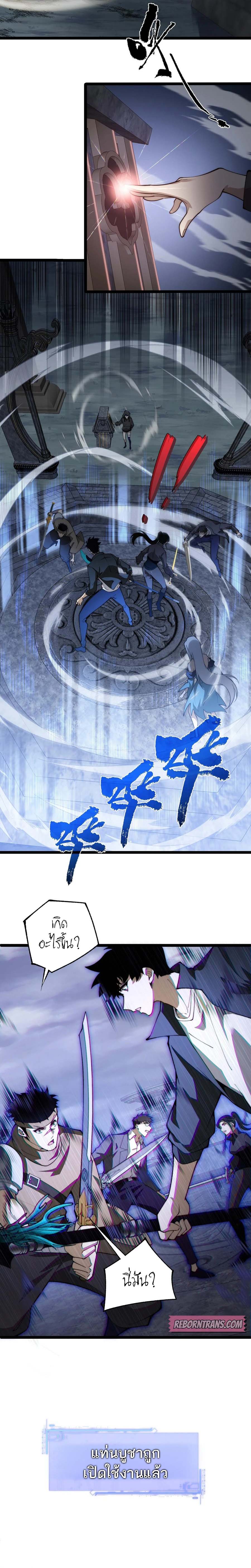 Maxed Strength Necromancer เนโครแมนเซอร์ ผู้ไร้เทียมทาน ตอนที่ 34 หน้า 9