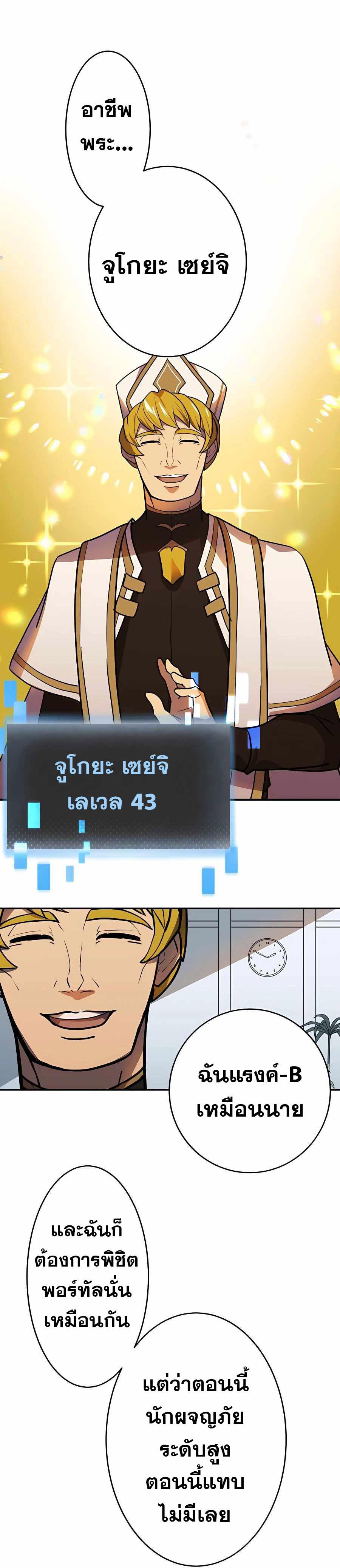 Hidden Class Gravity User เป้าหมายครั้งที่ 2 ต้องเป็นสุดยอดผู้แข็งแกร่งด้วยคลาสลับ ตอนที่ 34 หน้า 9