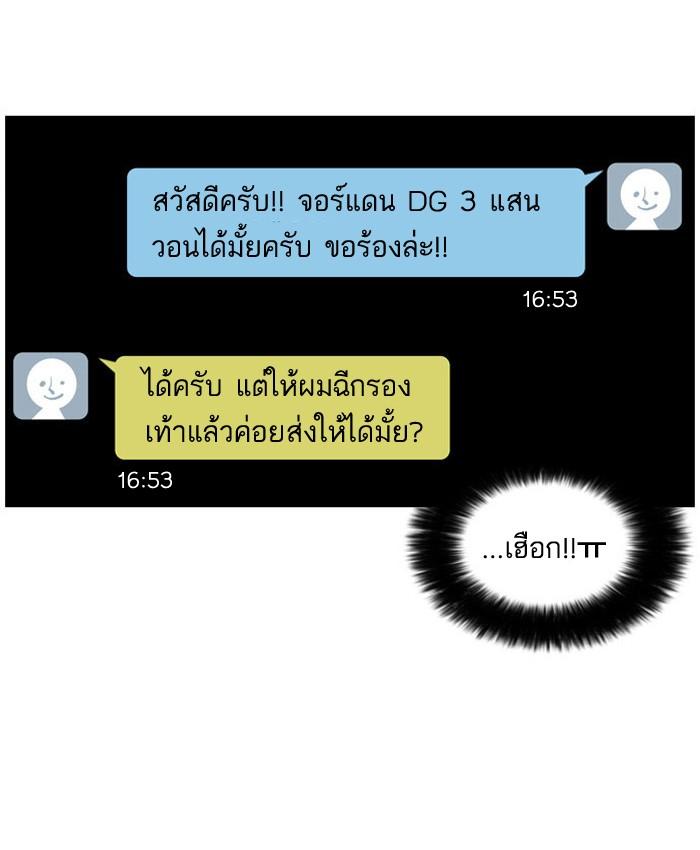 Lookism ตอนที่ 34 9