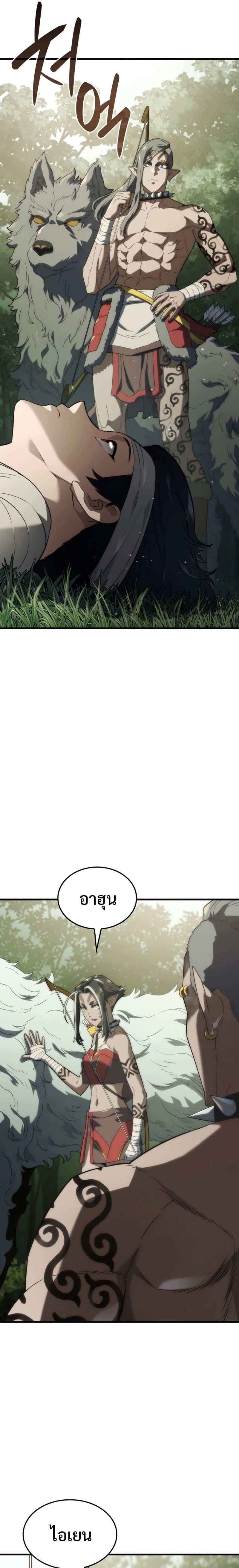 Revenge of the Iron-Blooded Sword Hound ตอนที่ 34 หน้า 9