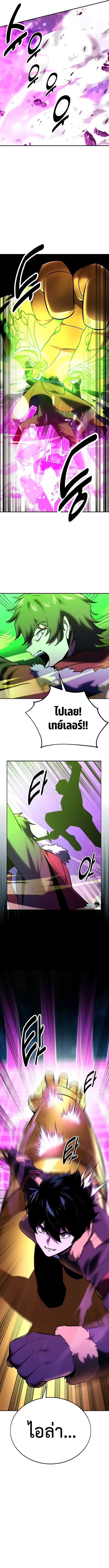 The Extra’s Academy Survival Guide สุดยอดคู่มือเอาชีวิตรอดในอคาเดมี ตอนที่ 34 หน้า 9