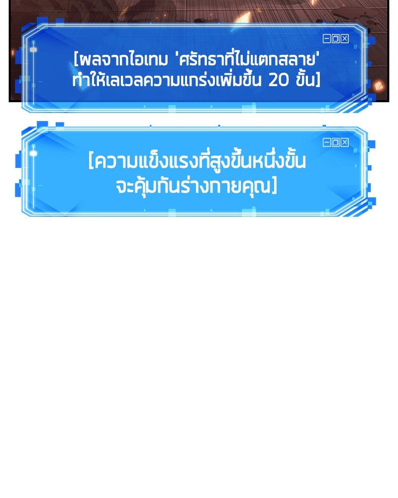 Omniscient Reader อ่านชะตาวันสิ้นโลก ตอนที่ 34 หน้า 94