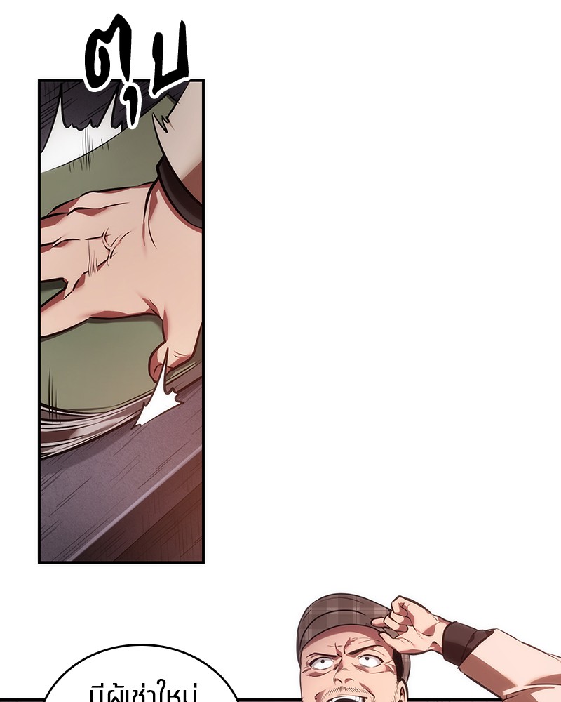 Omniscient Reader อ่านชะตาวันสิ้นโลก ตอนที่ 34 หน้า 95
