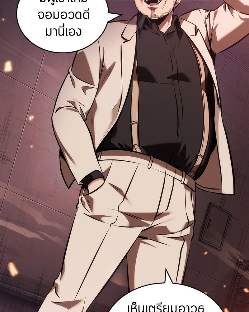 Omniscient Reader อ่านชะตาวันสิ้นโลก ตอนที่ 34 หน้า 96