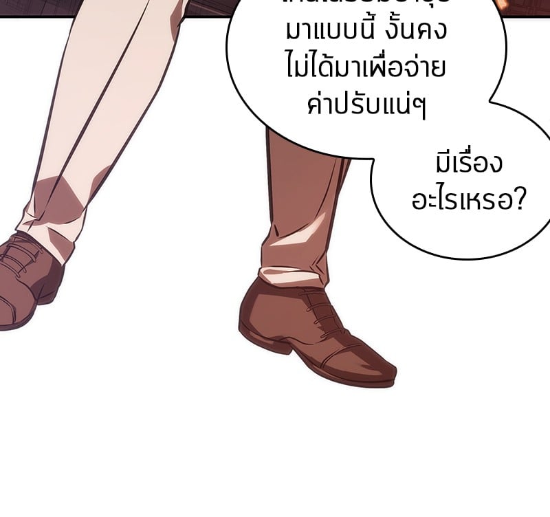 Omniscient Reader อ่านชะตาวันสิ้นโลก ตอนที่ 34 หน้า 97