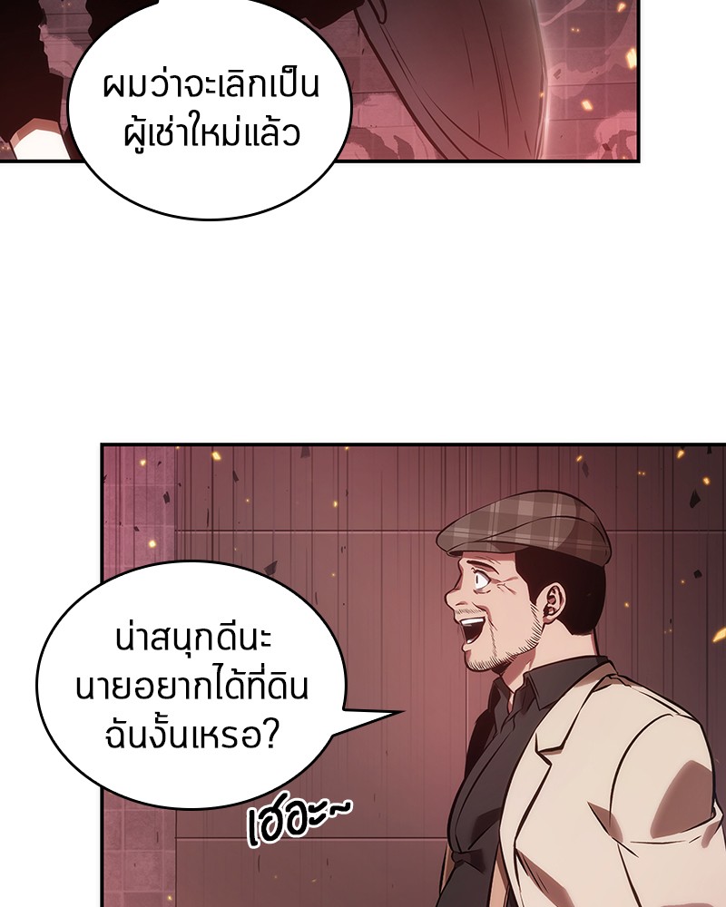 Omniscient Reader อ่านชะตาวันสิ้นโลก ตอนที่ 34 หน้า 99