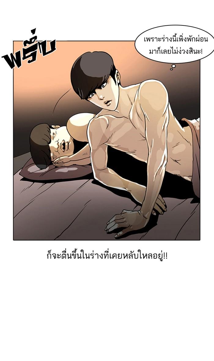 Lookism ตอนที่ 3 41
