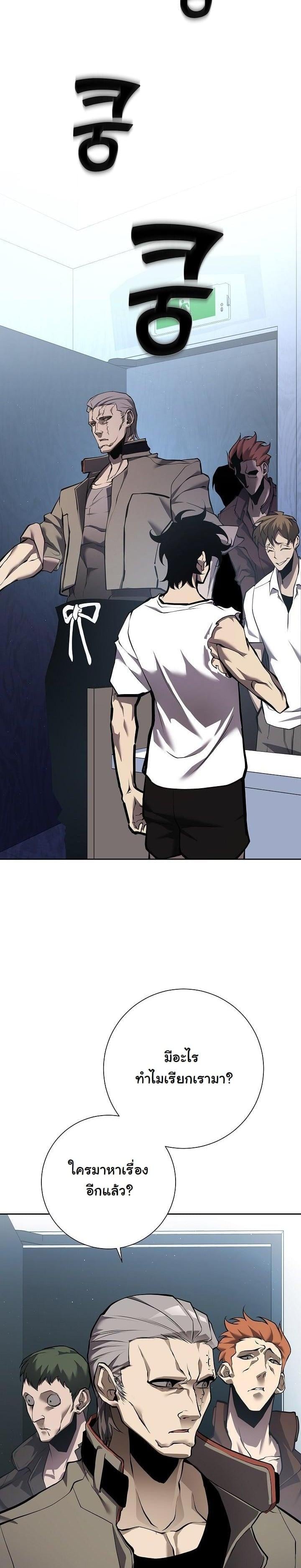 The Sword God from a Ruined World เทพดาบผู้รอดจากโลกที่ล่มสลาย ตอนที่ 3 หน้า 41