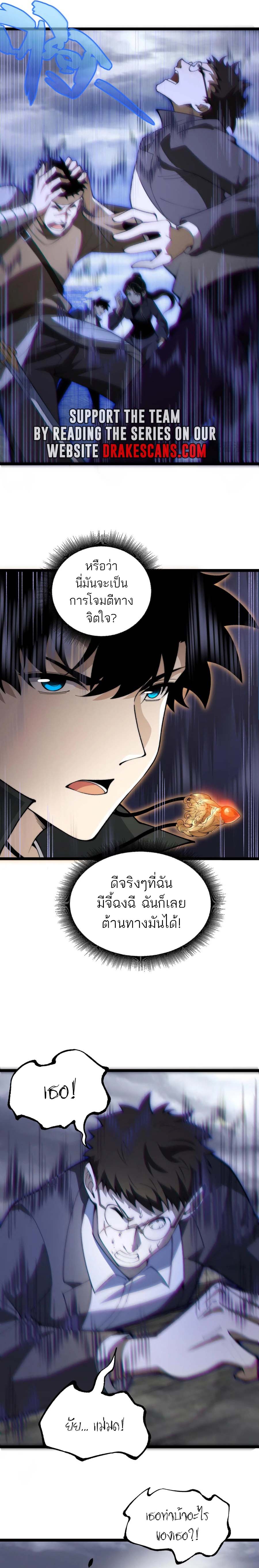 Maxed Strength Necromancer เนโครแมนเซอร์ ผู้ไร้เทียมทาน ตอนที่ 34 หน้า 10