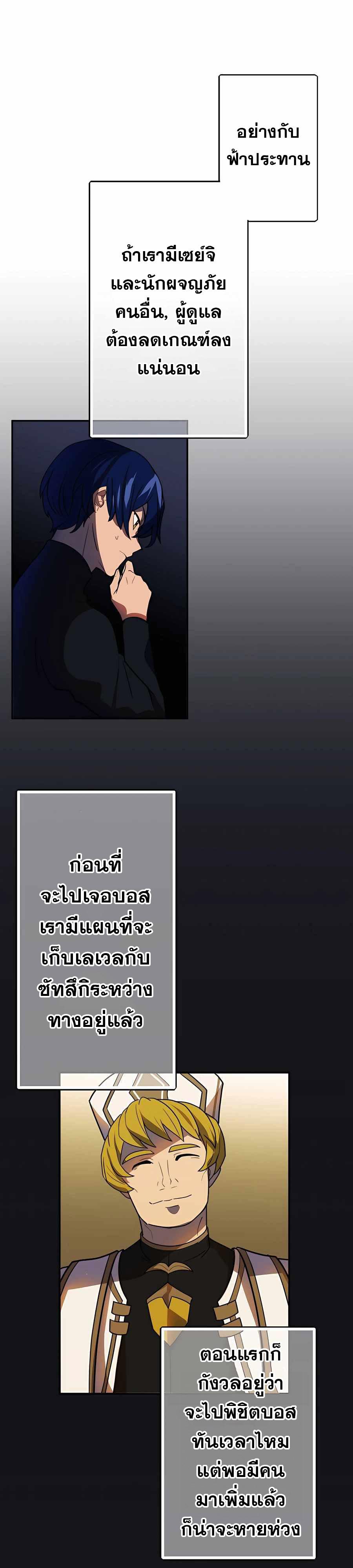 Hidden Class Gravity User เป้าหมายครั้งที่ 2 ต้องเป็นสุดยอดผู้แข็งแกร่งด้วยคลาสลับ ตอนที่ 34 หน้า 10