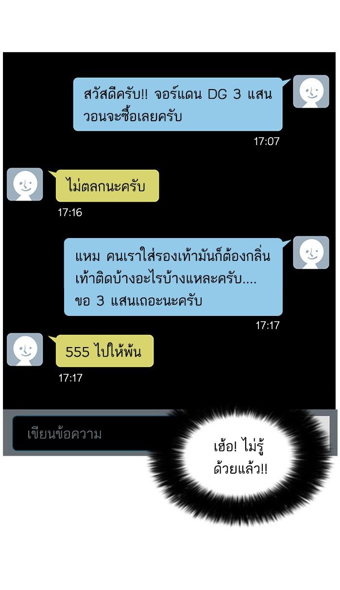 Lookism ตอนที่ 34 10