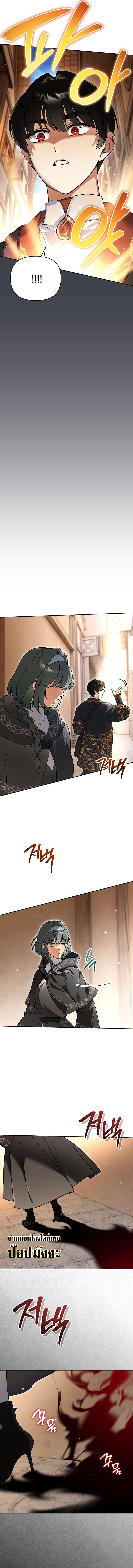 I Became the Genius Bastard of a Noble Dark Clan ตอนที่ 34 หน้า 10