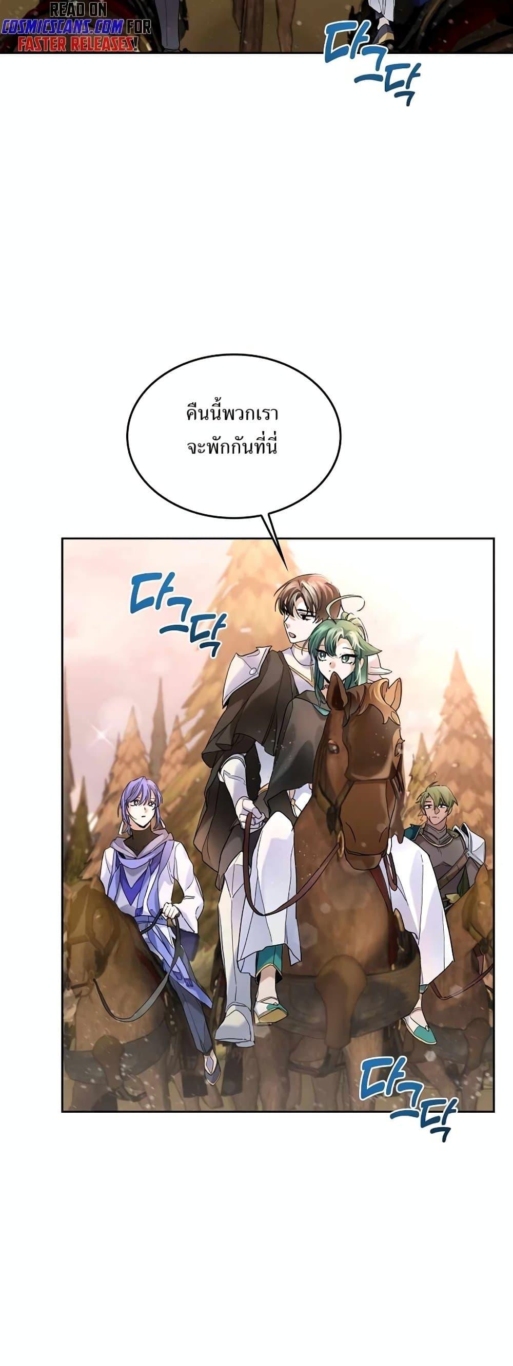The Cooking Wizard ตอนที่ 34 หน้า 10