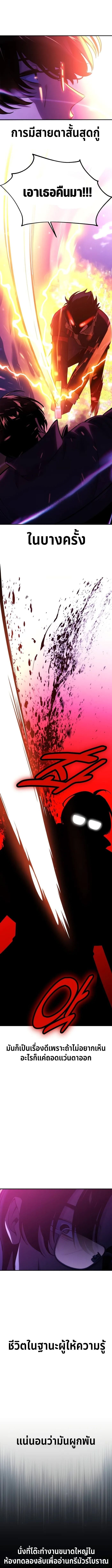 The Extra’s Academy Survival Guide สุดยอดคู่มือเอาชีวิตรอดในอคาเดมี ตอนที่ 34 หน้า 10