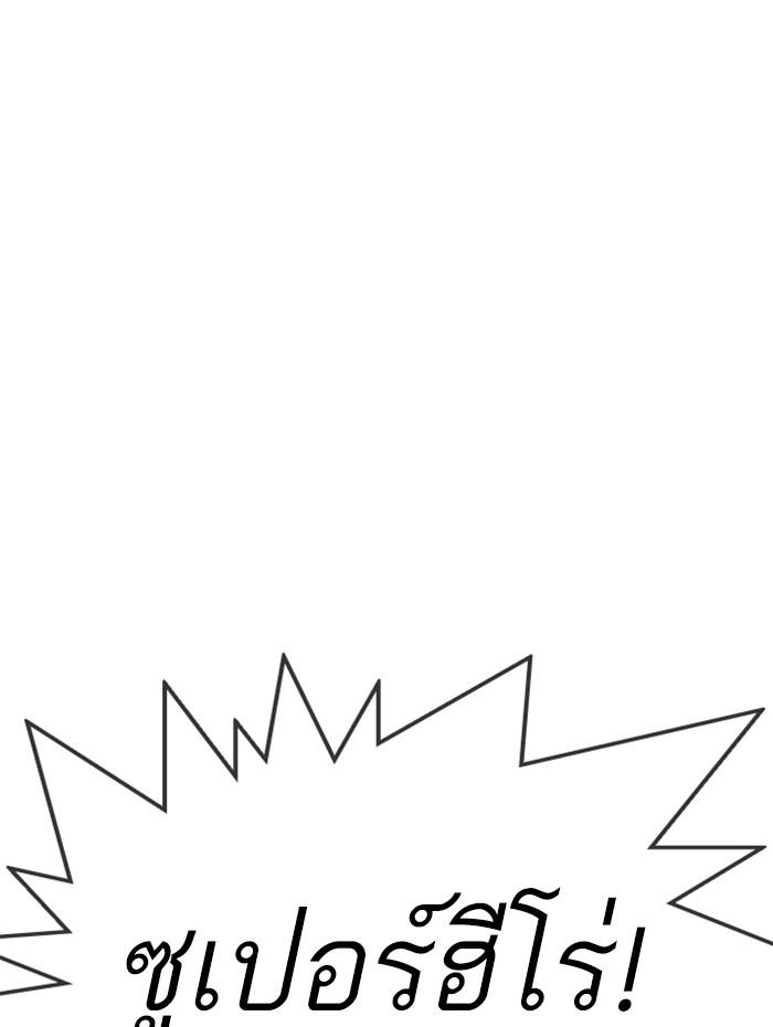 Lookism ตอนที่ 341 หน้า 6