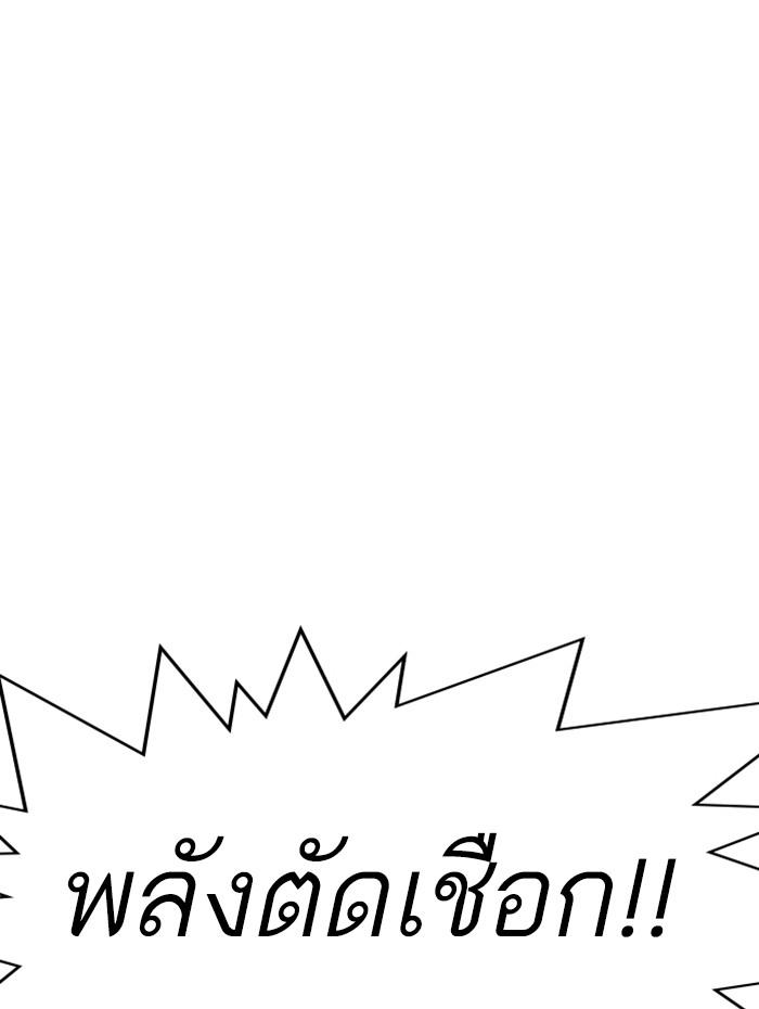 Lookism ตอนที่ 341 หน้า 10