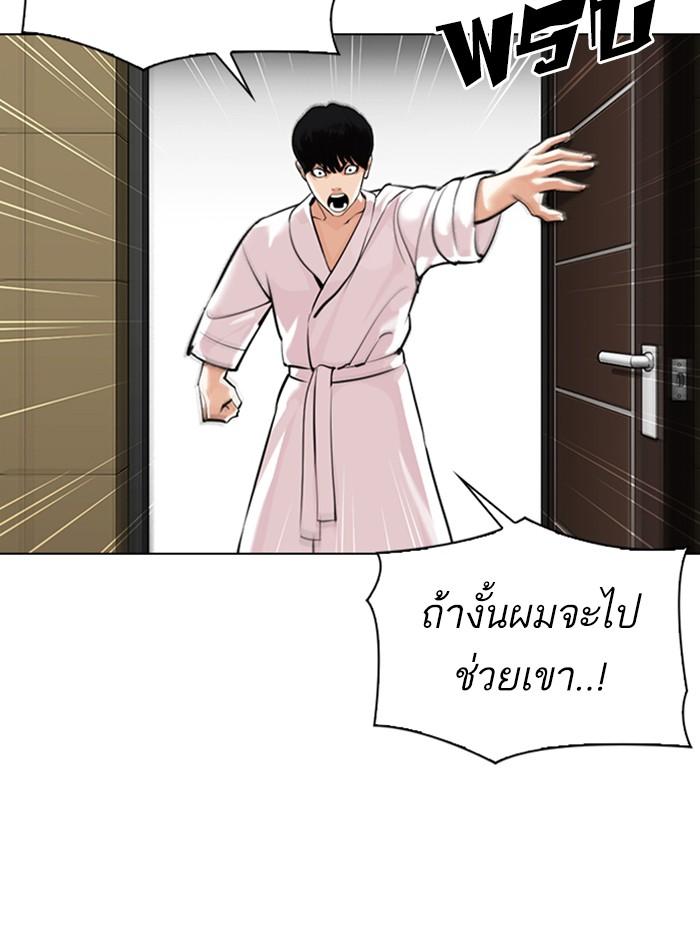 Lookism ตอนที่ 341 หน้า 16