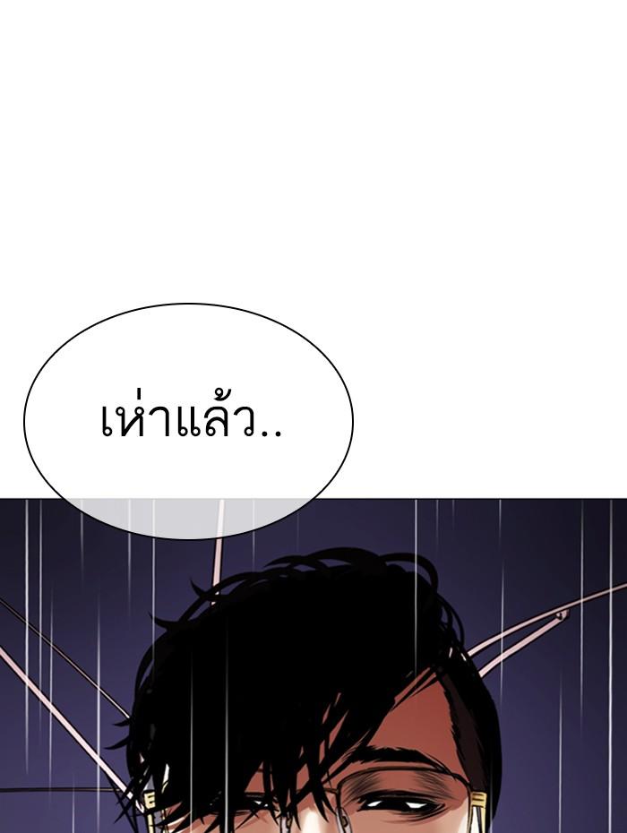 Lookism ตอนที่ 341 หน้า 23