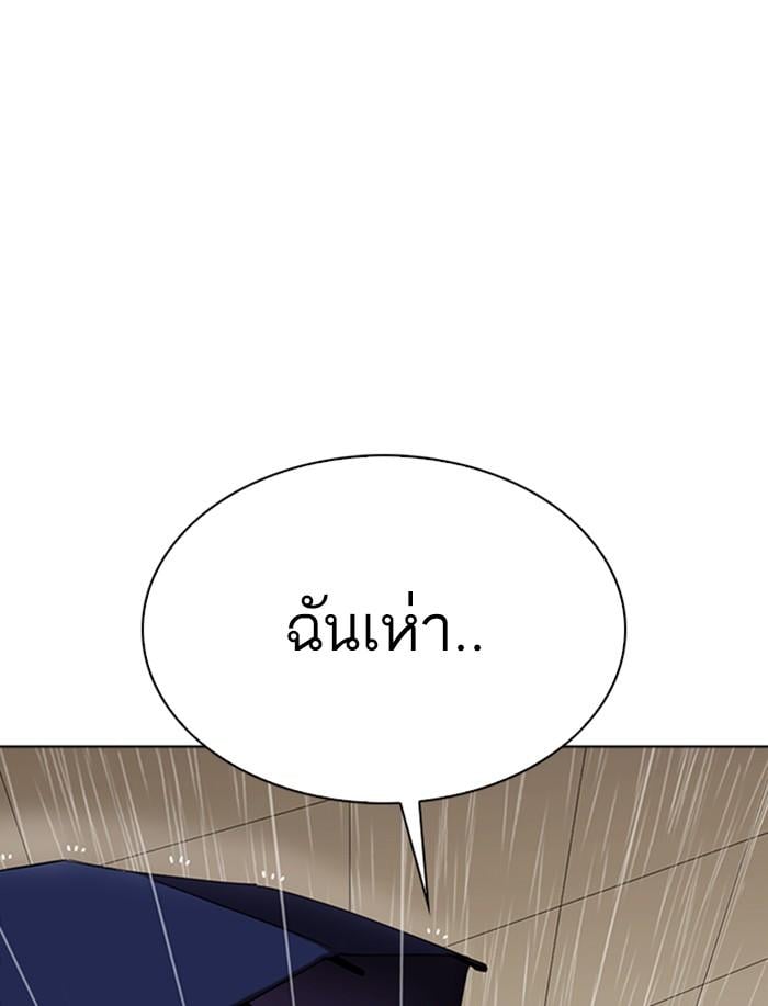 Lookism ตอนที่ 341 หน้า 25