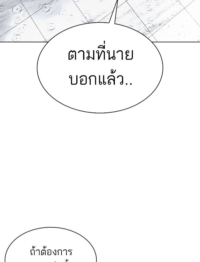 Lookism ตอนที่ 341 หน้า 27