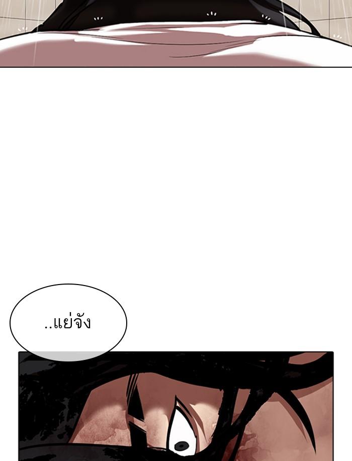 Lookism ตอนที่ 341 หน้า 33