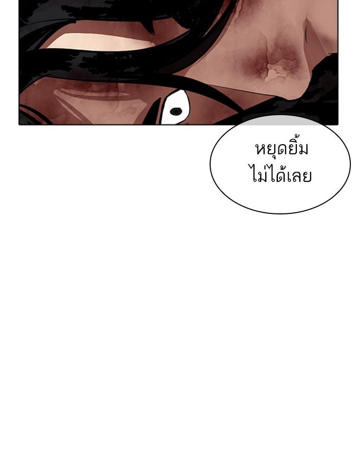 Lookism ตอนที่ 341 หน้า 34