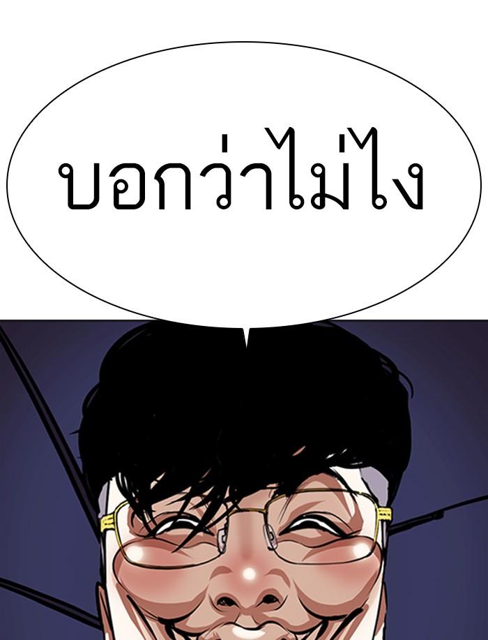Lookism ตอนที่ 341 หน้า 35