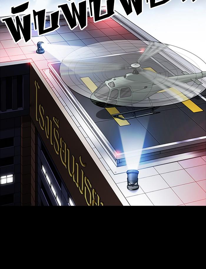 Lookism ตอนที่ 341 หน้า 38