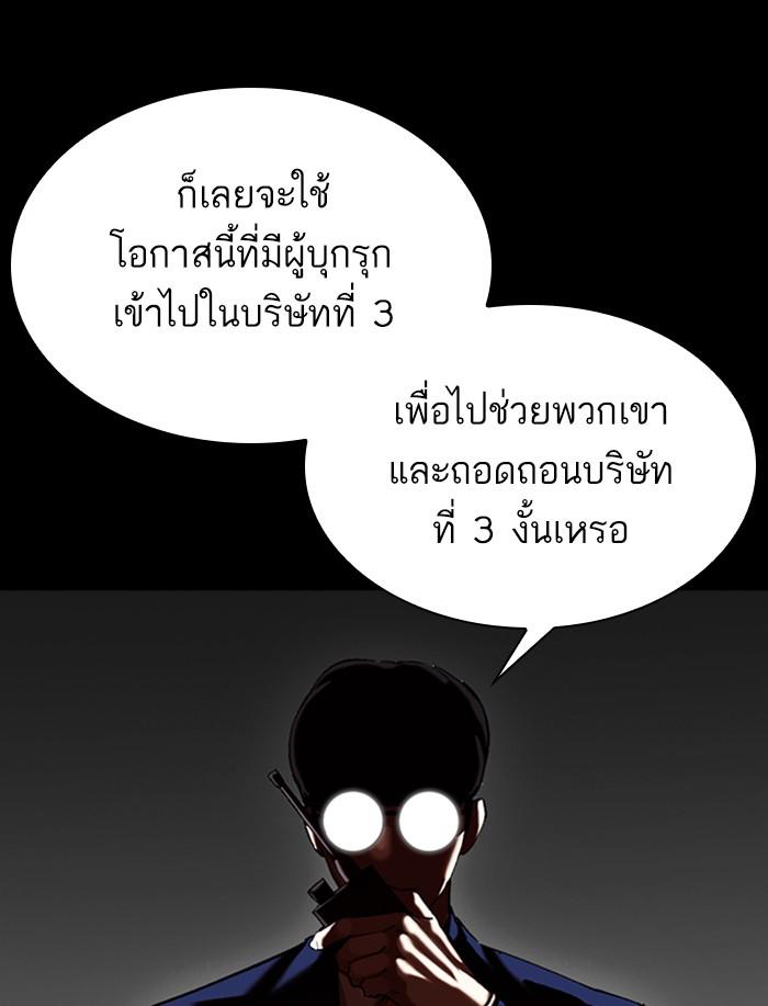 Lookism ตอนที่ 341 หน้า 42