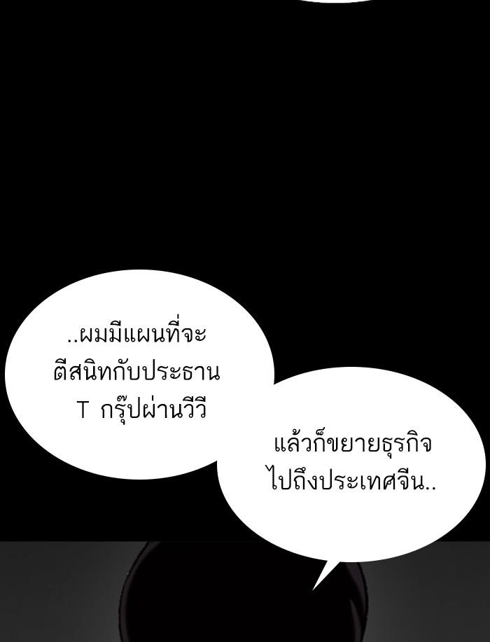 Lookism ตอนที่ 341 หน้า 44