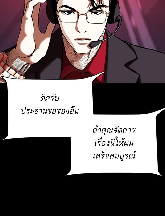 Lookism ตอนที่ 341 หน้า 47