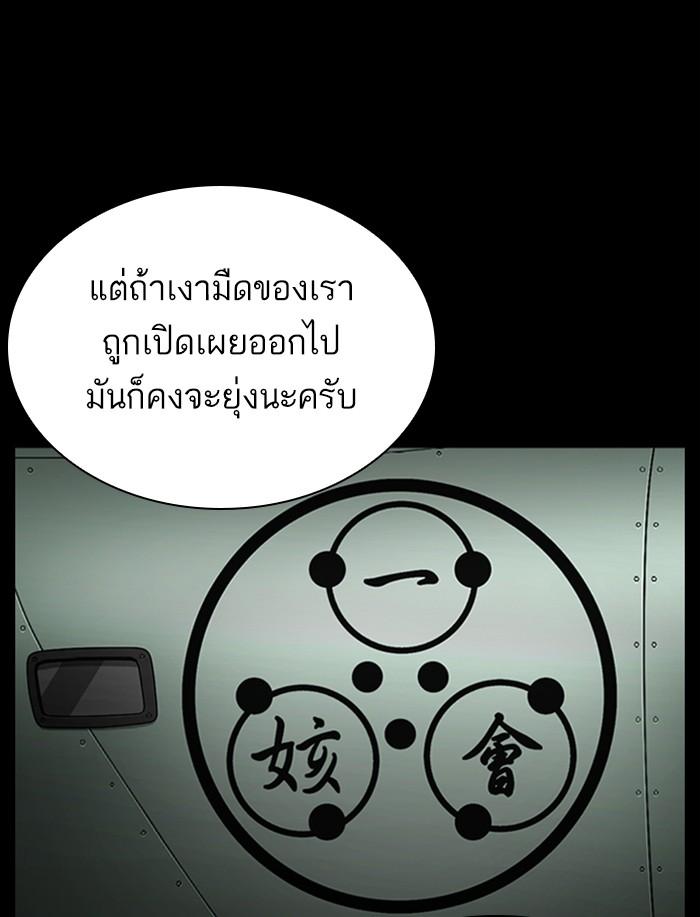 Lookism ตอนที่ 341 หน้า 51