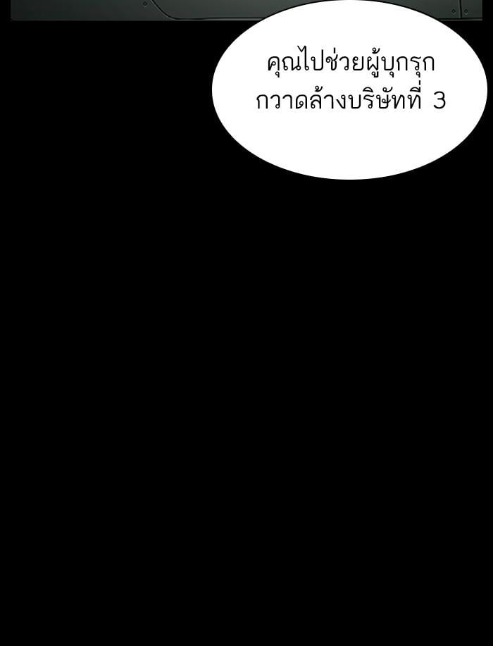 Lookism ตอนที่ 341 หน้า 52