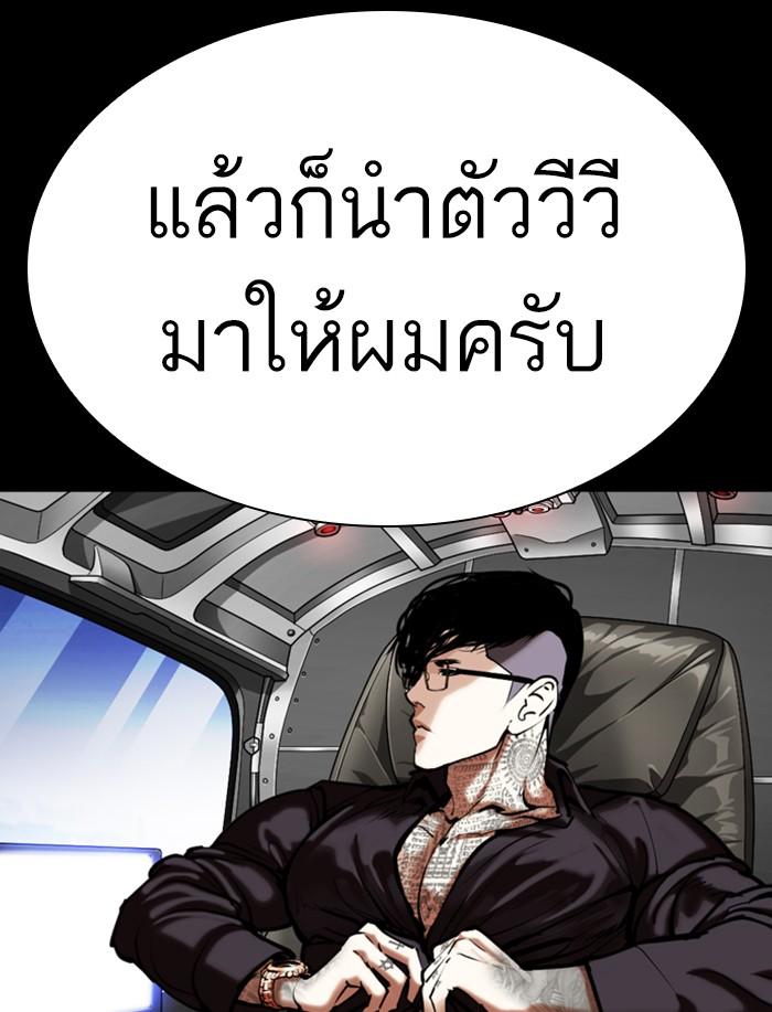 Lookism ตอนที่ 341 หน้า 53