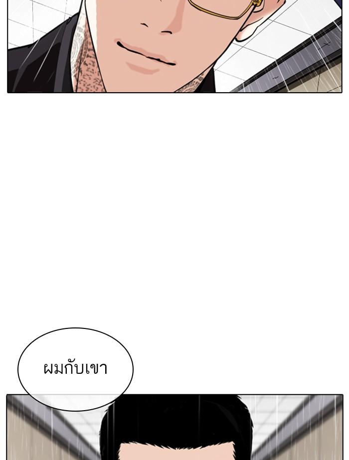 Lookism ตอนที่ 341 หน้า 57