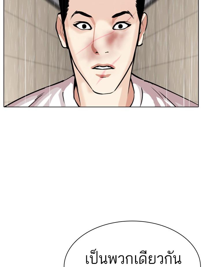 Lookism ตอนที่ 341 หน้า 58